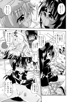 Page 97 of Candy Kiss