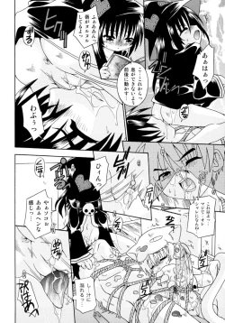 Page 98 of Candy Kiss