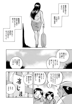 Page 147 of Hitoduma Yukie