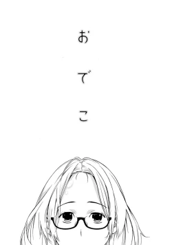 Page 111 of Hadairo no Aijou Hyougen