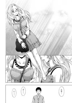 Page 117 of Hadairo no Aijou Hyougen