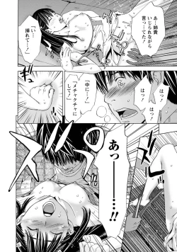 Page 143 of Hadairo no Aijou Hyougen