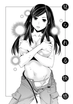 Page 153 of Hadairo no Aijou Hyougen