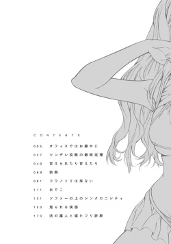 Page 3 of Hadairo no Aijou Hyougen