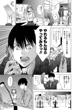 Page 58 of Hadairo no Aijou Hyougen