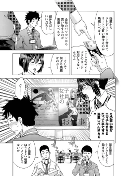 Page 6 of Hadairo no Aijou Hyougen