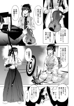 Page 70 of Hadairo no Aijou Hyougen