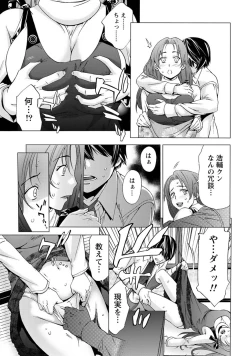 Page 96 of Hadairo no Aijou Hyougen