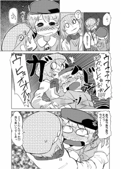 Page 15 of Tomoe Mami wa Kyou mo Yurareu
