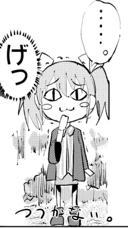 Page 18 of Tomoe Mami wa Kyou mo Yurareu