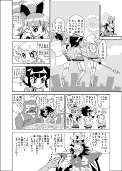 Page 4 of FREEZE MEだモジョの巻