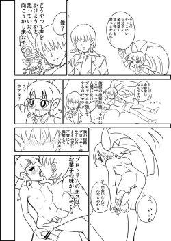 Page 2 of パワパフZカバー漫画「かわいそうなブロッサム」