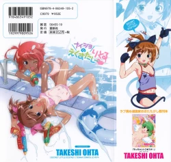 Page 2 of Secret Little Ecstasy Ch.1-3