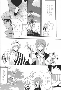 Page 27 of one night