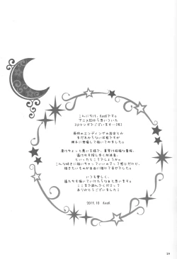 Page 28 of one night