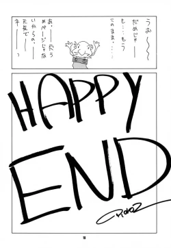 Page 18 of No-Zui Majutsu II