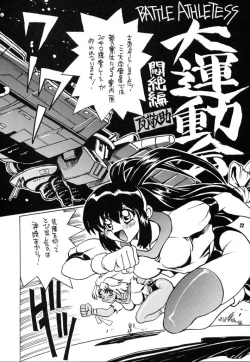 Page 21 of No-Zui Majutsu II