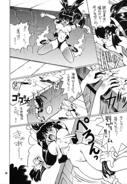 Page 23 of No-Zui Majutsu II