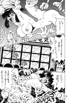 Page 24 of No-Zui Majutsu II