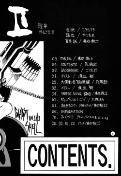 Page 3 of No-Zui Majutsu II