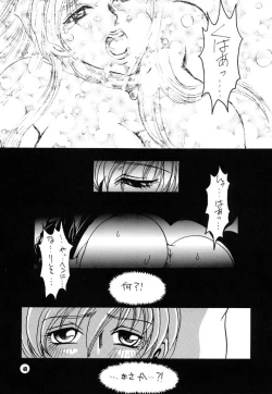 Page 48 of No-Zui Majutsu II
