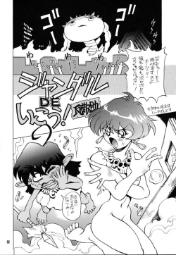 Page 51 of No-Zui Majutsu II