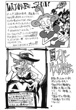 Page 64 of No-Zui Majutsu II