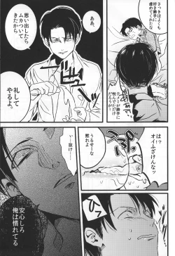 Page 12 of Iwayuru Isshu no Bakageta Oasobi