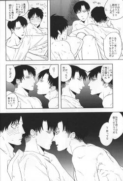 Page 29 of Iwayuru Isshu no Bakageta Oasobi