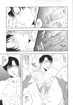 Page 32 of Iwayuru Isshu no Bakageta Oasobi