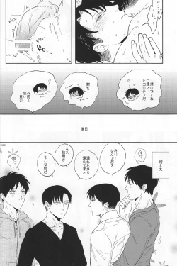 Page 41 of Iwayuru Isshu no Bakageta Oasobi