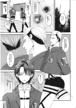 Page 5 of Ore no Kangaeta Ichiban Kantan na Kaiketsu Houhou o Warau Yatsu Korosu