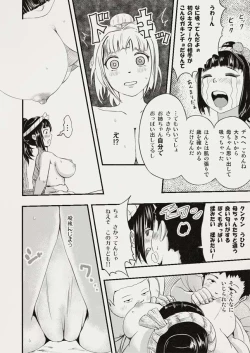 Page 7 of Hissatsu Shigotonin