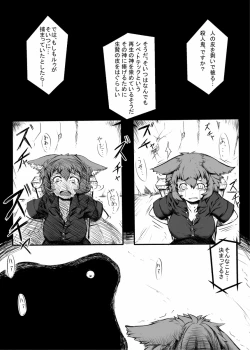 Page 4 of Xipe Totec