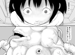 Page 10 of Shaseijuu