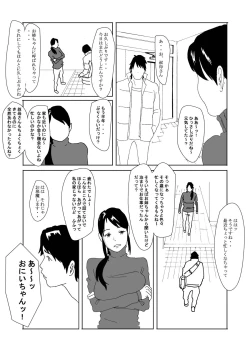 Page 3 of Himitsu no Kankei