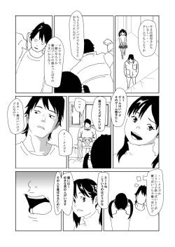 Page 6 of Himitsu no Kankei