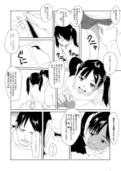 Page 8 of Himitsu no Kankei