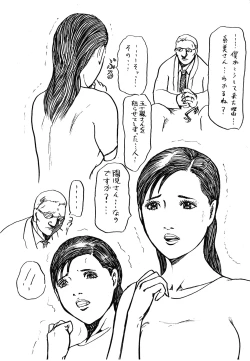 Page 9 of Otto wo Omoi nagara Gikei ni Urareta Wakazuma