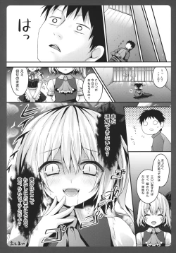 Page 13 of Maid Sakuya no Amai Wana