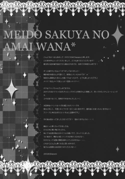 Page 16 of Maid Sakuya no Amai Wana