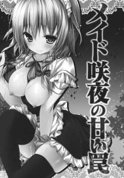 Page 2 of Maid Sakuya no Amai Wana