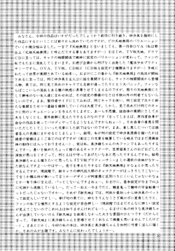 Page 29 of Volkischer Beobachter 13