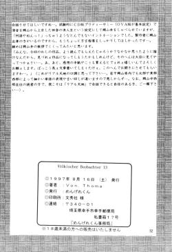 Page 31 of Volkischer Beobachter 13