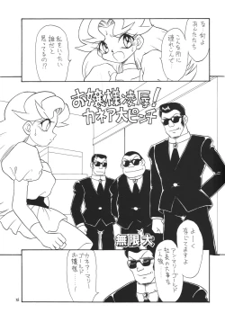 Page 55 of Lolikko LOVE 6