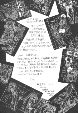 Page 17 of Morimiya Ichigouten