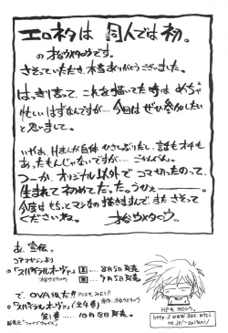 Page 18 of Morimiya Ichigouten