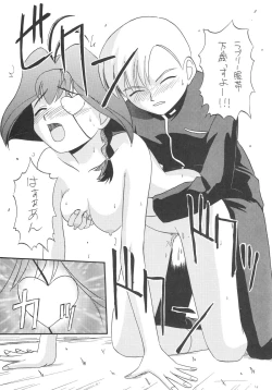 Page 37 of Morimiya Ichigouten