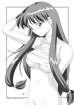 Page 4 of Morimiya Ichigouten