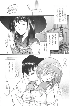Page 6 of Morimiya Ichigouten